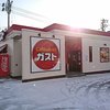 ガスト 郡山向河原店