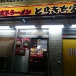 平成29年12月27日(水)再訪問