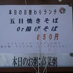 中国レストラン 雪園 - 