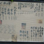 ひよく亭 - ひよく亭　夜のメニュー