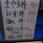 ひよく亭　ランチメニュー