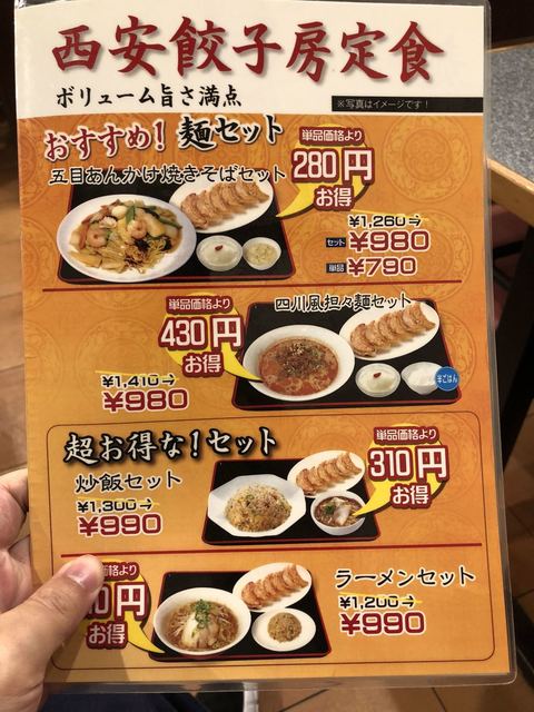 メニュー写真 西安餃子房 しいあんぎょうざぼう 元住吉 中華料理 食べログ メニュー写真 西安餃子房 しいあんぎょうざぼう 元住吉 中華料理 食べログ