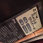 れだん - メニュー