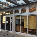 クローバー珈琲焙煎所 - お店の外観