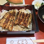 江戸焼鰻えとう - 