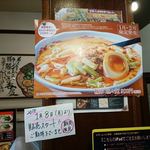 もんど - 店内の案内　2018.1