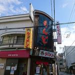 もんど - お店の外観　2018.1