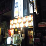 一軒め酒場 代々木西口店 - 