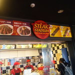 STEAK STADIUM - 外観