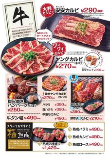 h Shichirin Yakiniku Anan - 