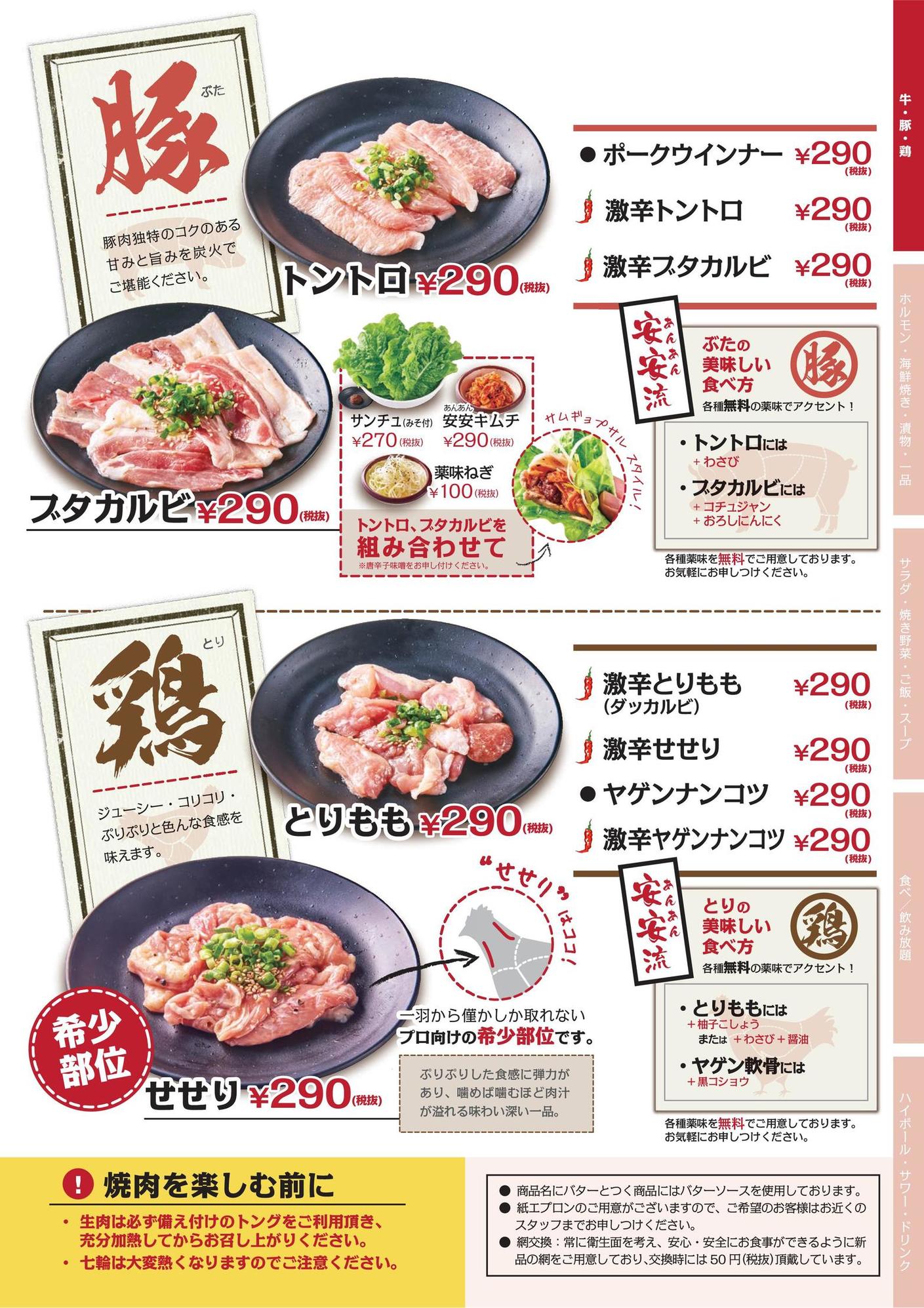 メニュー写真 七輪焼肉 安安 豊四季店 豊四季 焼肉 食べログ メニュー写真 七輪焼肉 安安 豊四季店 豊四季 焼肉 食べログ