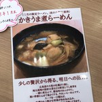 らーめん・ぎょーざ たつき - 