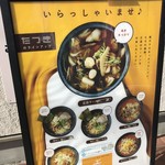 らーめん・ぎょーざ たつき - 