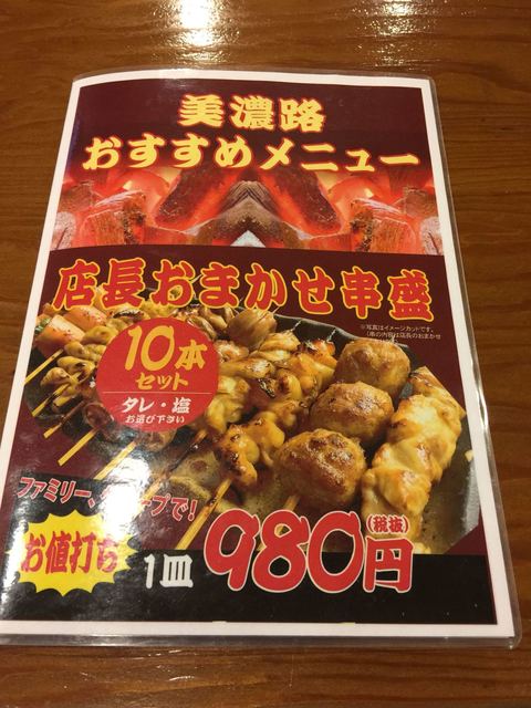 メニュー写真 やきとり家 美濃路 蒲郡店 やきとりやみのじ 蒲郡 焼鳥 食べログ メニュー写真 やきとり家 美濃路 蒲郡店 やきとりやみのじ 蒲郡 焼鳥 食べログ