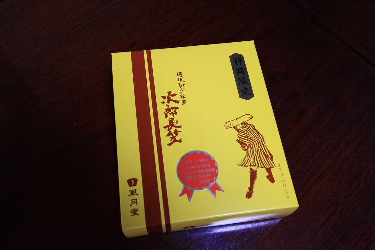 御菓子庵 風月堂 name=