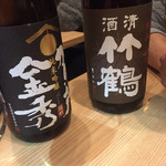 いいお酒 一彩 - 