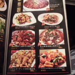 中国料理 王記 - メニュー