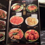 中国料理 王記 - メニュー