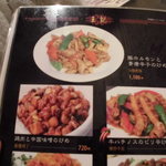 中国料理 王記 - メニュー
