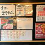 俺の焼肉 - 2018年（平成30年）1月