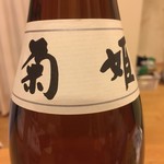 銘酒の裕多加 - 
