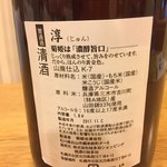 銘酒の裕多加 - 