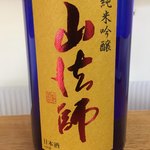 銘酒の裕多加 - 