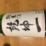 銘酒の裕多加 - 