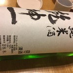 銘酒の裕多加 - 