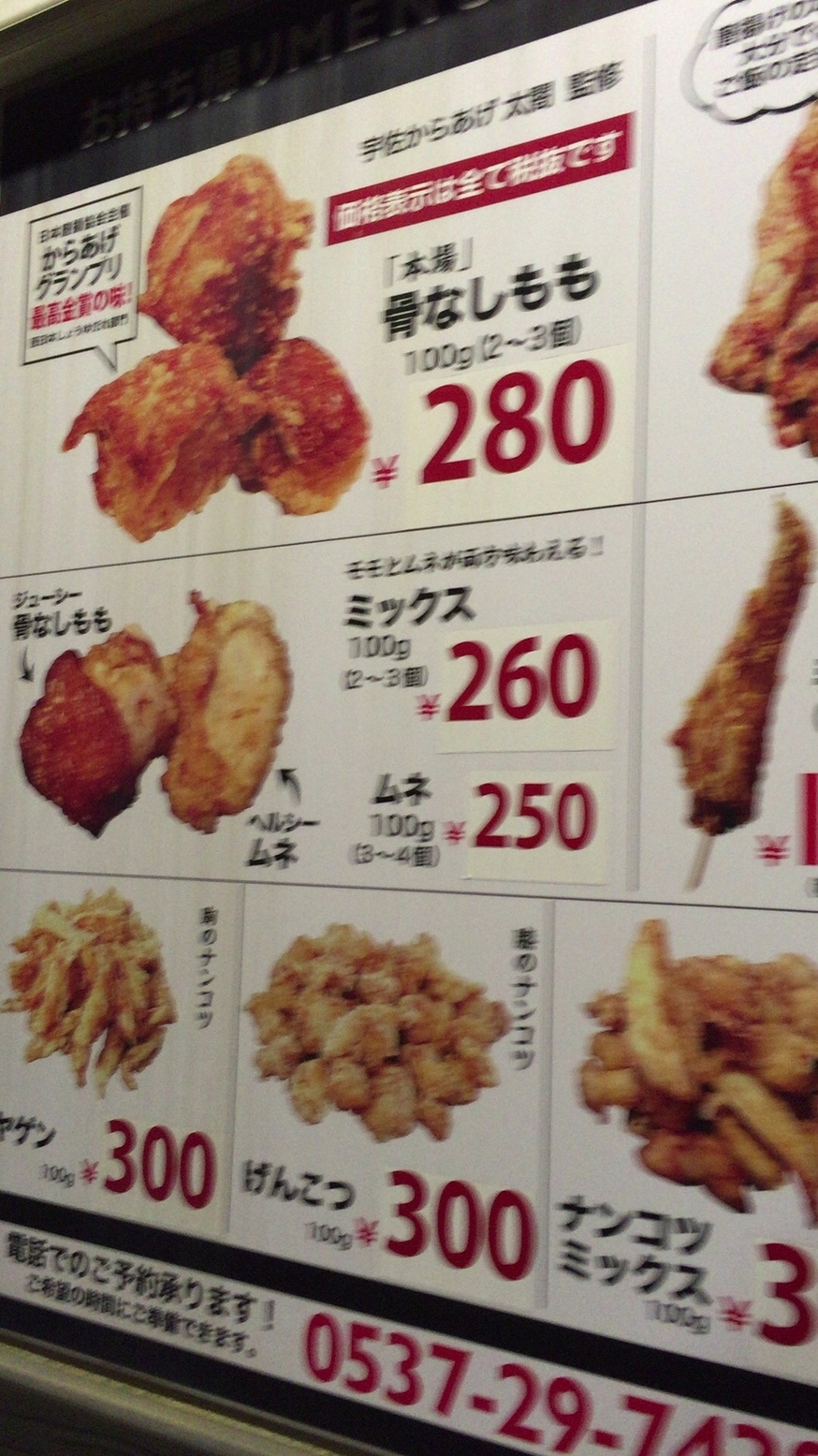 メニュー写真 : からあげ禅閤 杉谷店 （カラアゲゼンコウ） - 掛川