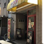 ラーメン よっしー - 