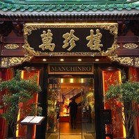 萬珍樓 本店 - 