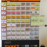 麺や天鳳 - 券売機が変わっていました