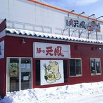麺や天鳳 - 雪に抱かれた豚骨ラーメン屋