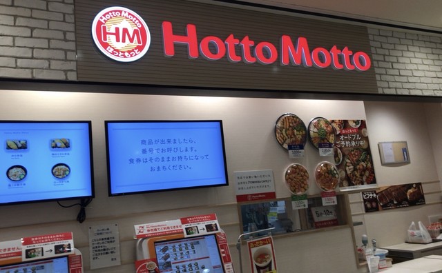 閉店 ほっともっと 新宿富久町店 新宿御苑前 弁当 食べログ 閉店 ほっともっと 新宿富久町店 新宿御苑前 弁当 食べログ