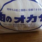 オカダ食品株式会社 - 