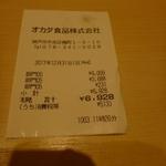 オカダ食品株式会社 - 