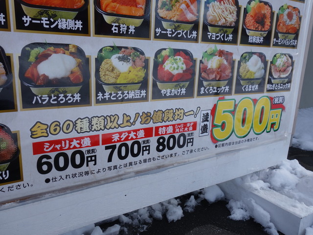 メニュー写真 丼丸 北上 九年橋店 北上 海鮮丼 食べログ