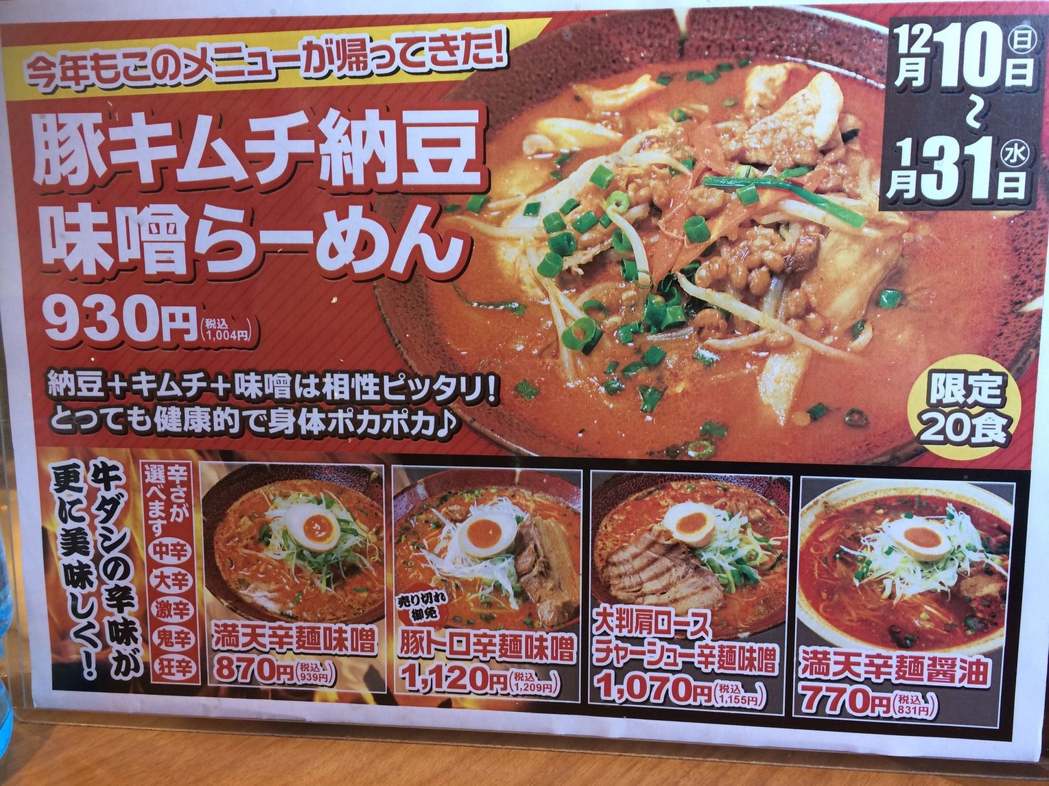 満天家 ゆいの杜店 name=