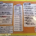 麺くい やまちゃん - 