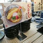 Marugame Seimen - 年明けうどん｡