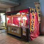 Taiyaki Oosaka Ya - 2017.12.6  店舗外観