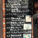 肉バル ビストロ酒場GABU2 - (メニュー)人気メニューランキング