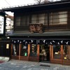 新鶴本店