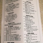 Beijing - Menu