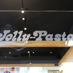Jolly-Pasta - テーブルの境に店名が刻まれてました