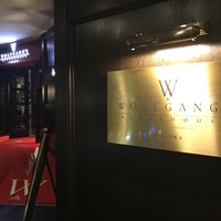 ウルフギャング・ステーキハウス 福岡店 - 