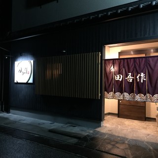 長浜駅でおすすめの美味しい居酒屋をご紹介 食べログ 長浜駅でおすすめの美味しい居酒屋をご紹介 食べログ