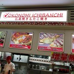 Okonomi Ichibanchi - 