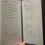 鰻前えとう - ドリンクメニュー2